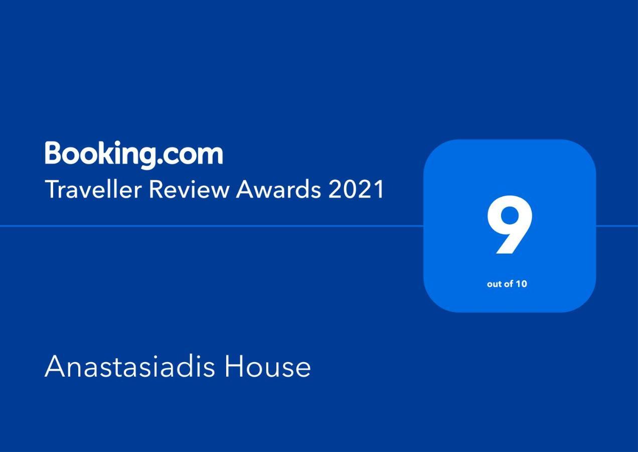 Anastasiadis House 新马尔马拉斯 外观 照片